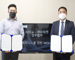 파워젠, AI 비즈니스 확대 위해 글로벌 인공지능 AutoML 플랫폼 기업과 업무협약
